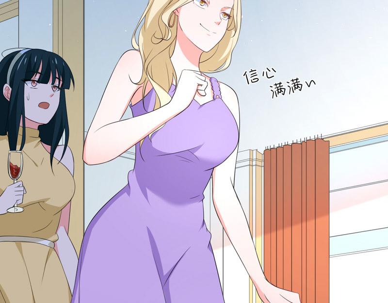 《骗婚总裁独宠小宝贝》第59话 第21页