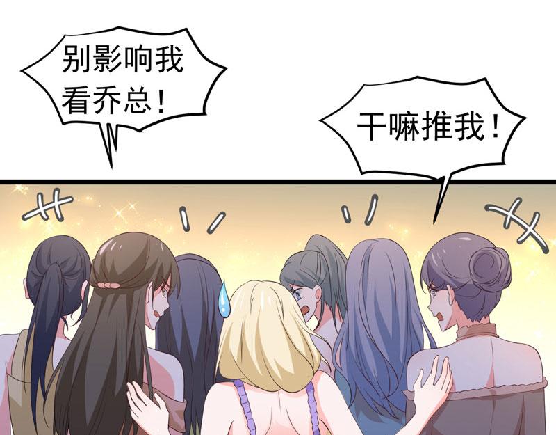 《骗婚总裁独宠小宝贝》第59话 第23页