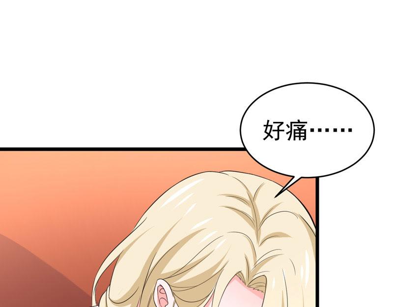 《骗婚总裁独宠小宝贝》第59话 第28页