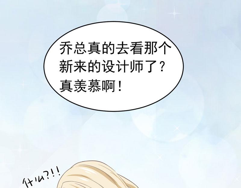 《骗婚总裁独宠小宝贝》第59话 第33页