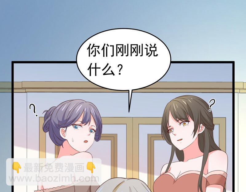 《骗婚总裁独宠小宝贝》第59话 第36页