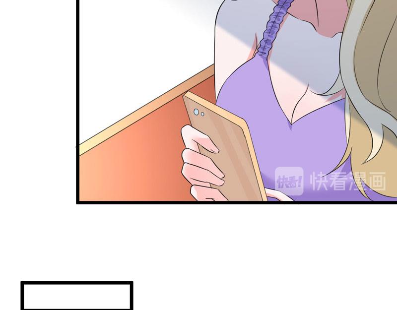 《骗婚总裁独宠小宝贝》第59话 第45页