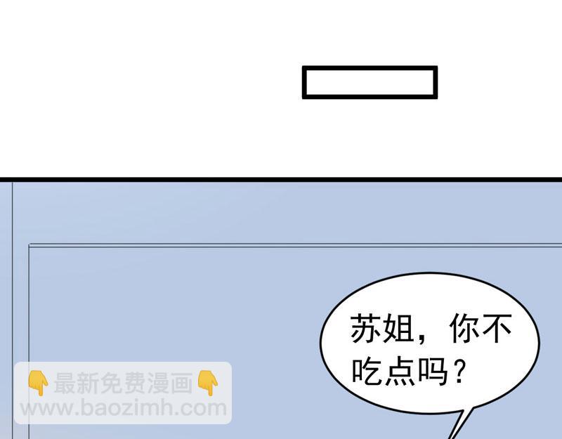 《骗婚总裁独宠小宝贝》第59话 第47页