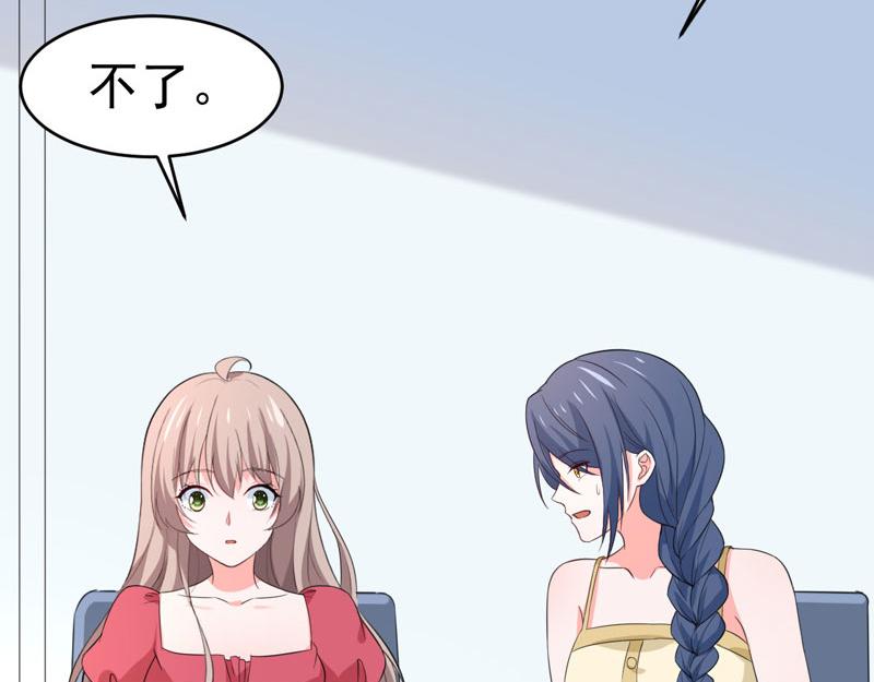 《骗婚总裁独宠小宝贝》第59话 第48页