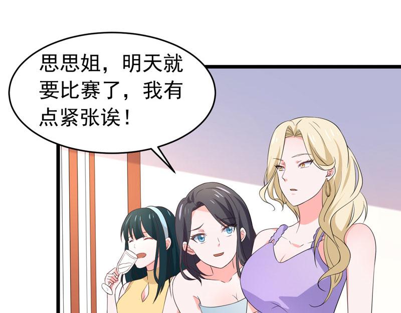 《骗婚总裁独宠小宝贝》第59话 第7页