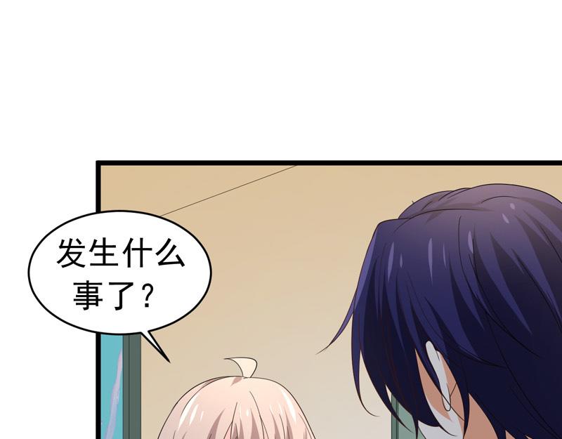 《骗婚总裁独宠小宝贝》第58话 第11页
