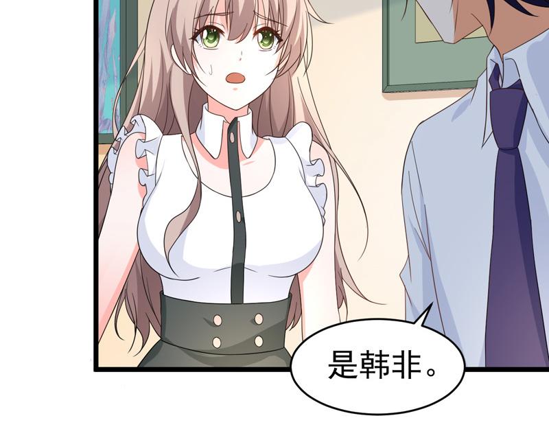 《骗婚总裁独宠小宝贝》第58话 第12页