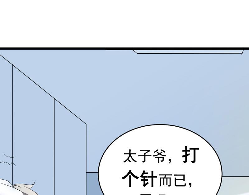 《骗婚总裁独宠小宝贝》第58话 第14页