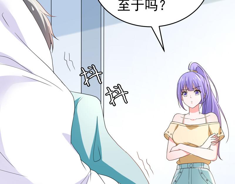 《骗婚总裁独宠小宝贝》第58话 第15页
