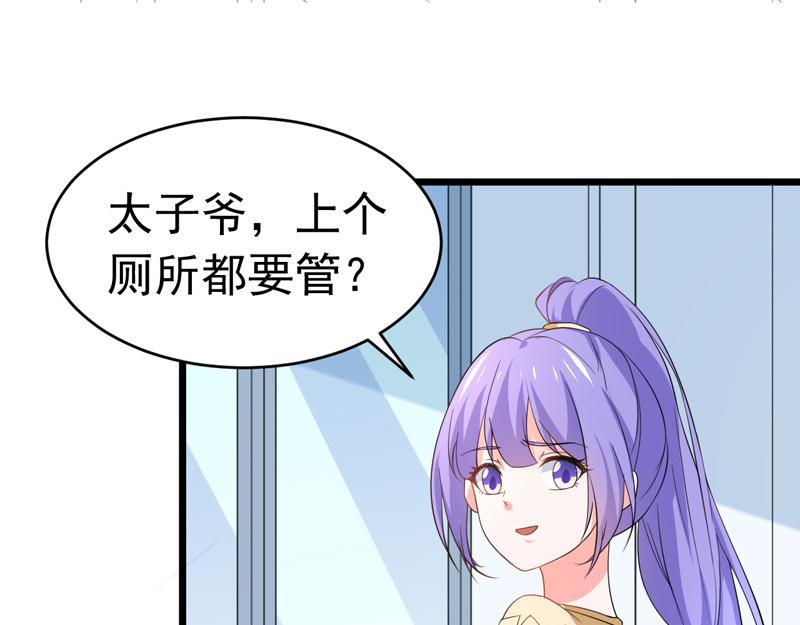 《骗婚总裁独宠小宝贝》第58话 第26页