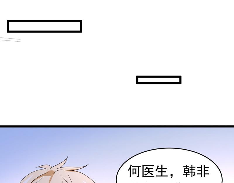 《骗婚总裁独宠小宝贝》第58话 第28页