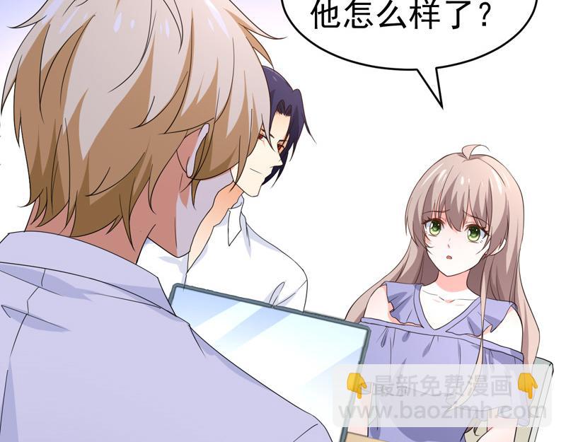 《骗婚总裁独宠小宝贝》第58话 第29页