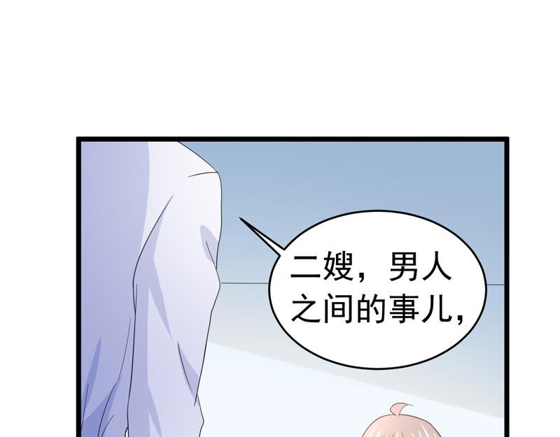 《骗婚总裁独宠小宝贝》第58话 第38页