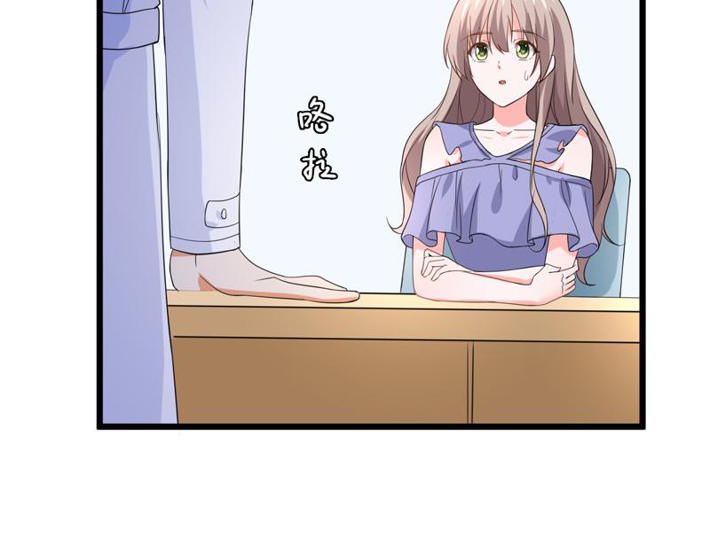 《骗婚总裁独宠小宝贝》第58话 第39页