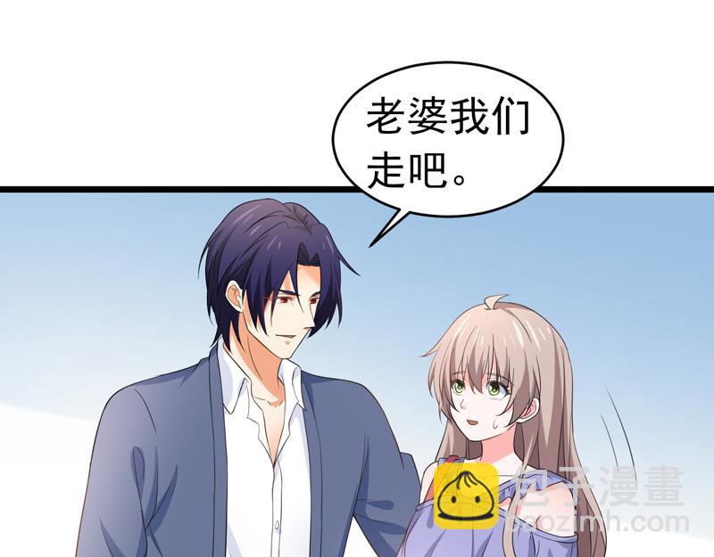 《骗婚总裁独宠小宝贝》第58话 第50页