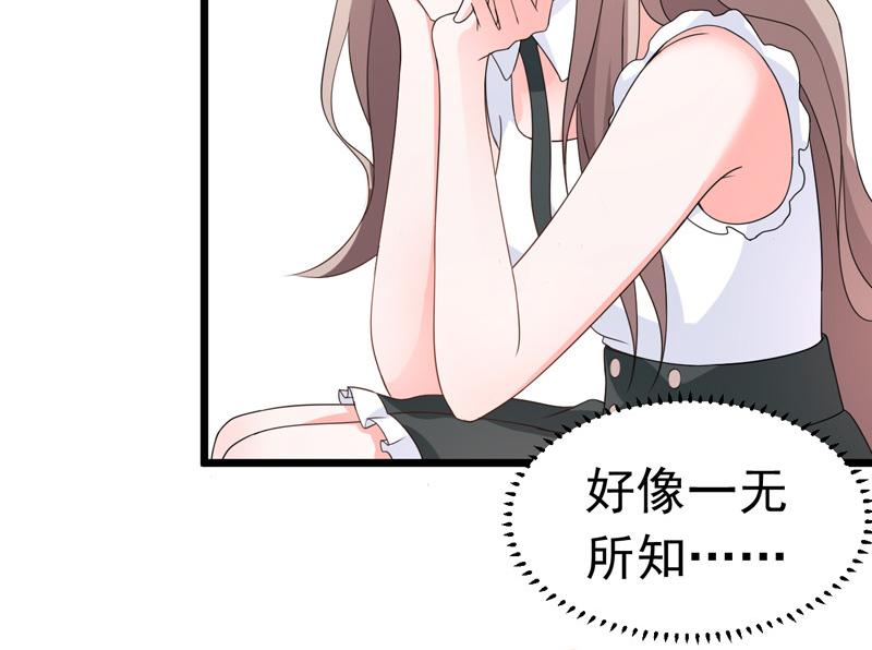 《骗婚总裁独宠小宝贝》第58话 第7页