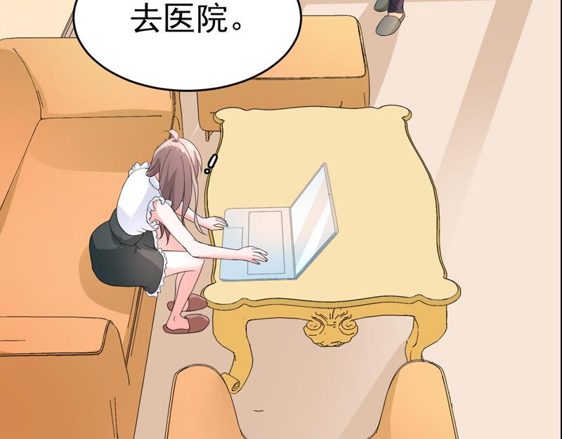 《骗婚总裁独宠小宝贝》第58话 第9页