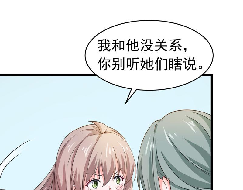 《骗婚总裁独宠小宝贝》第57话 第15页