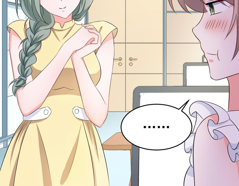 《骗婚总裁独宠小宝贝》第57话 第19页