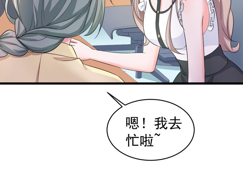 《骗婚总裁独宠小宝贝》第57话 第24页
