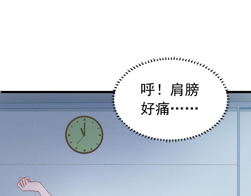 《骗婚总裁独宠小宝贝》第57话 第29页