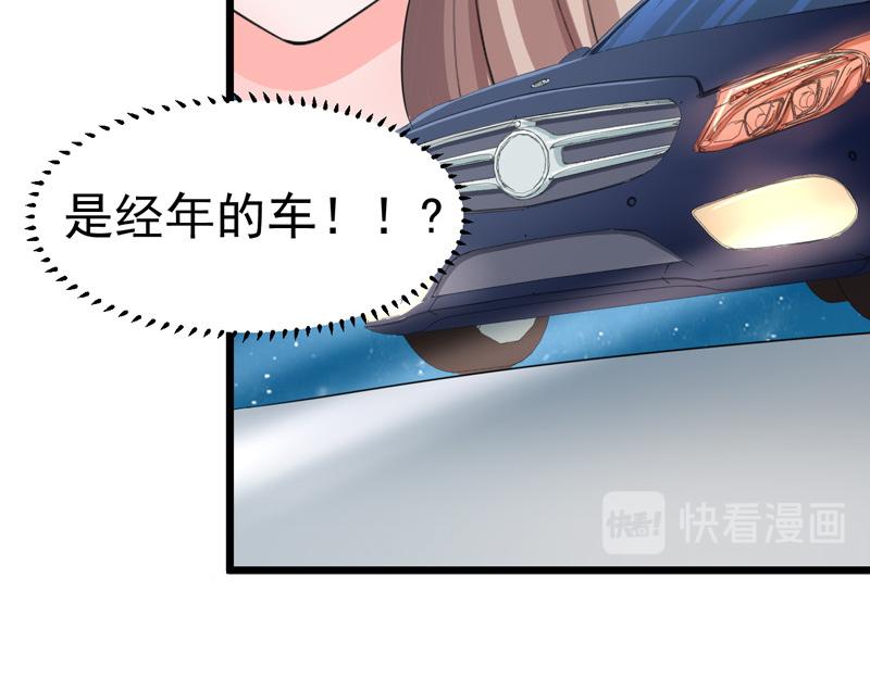 《骗婚总裁独宠小宝贝》第57话 第45页