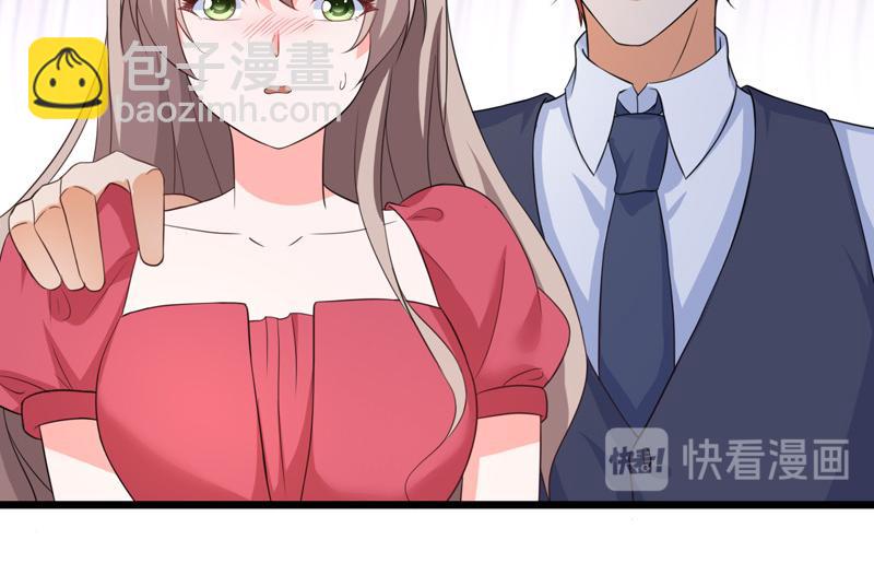《骗婚总裁独宠小宝贝》第60话 第12页