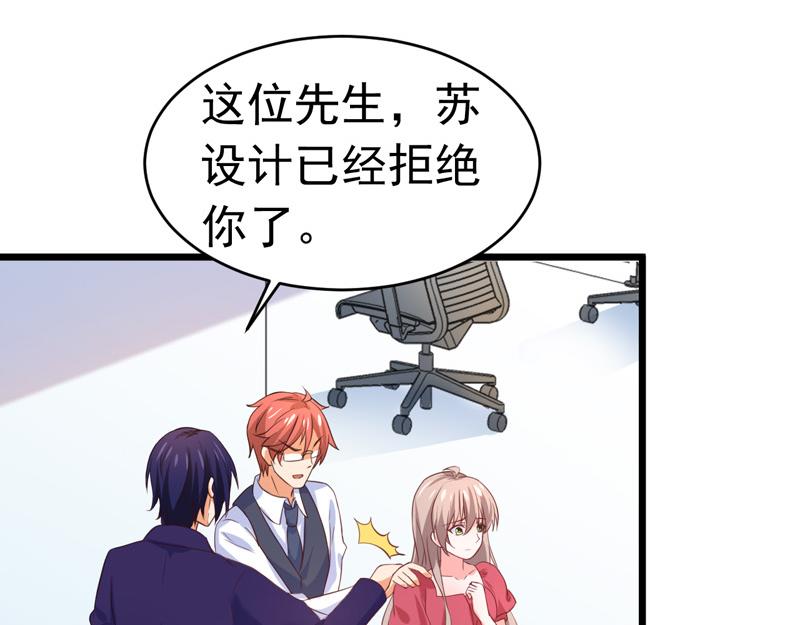 《骗婚总裁独宠小宝贝》第60话 第13页