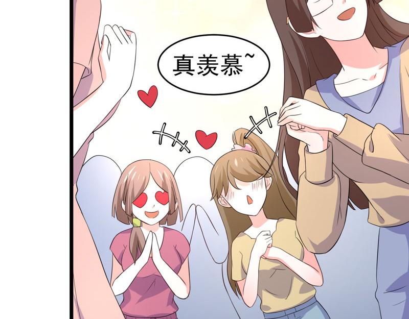 《骗婚总裁独宠小宝贝》第60话 第23页