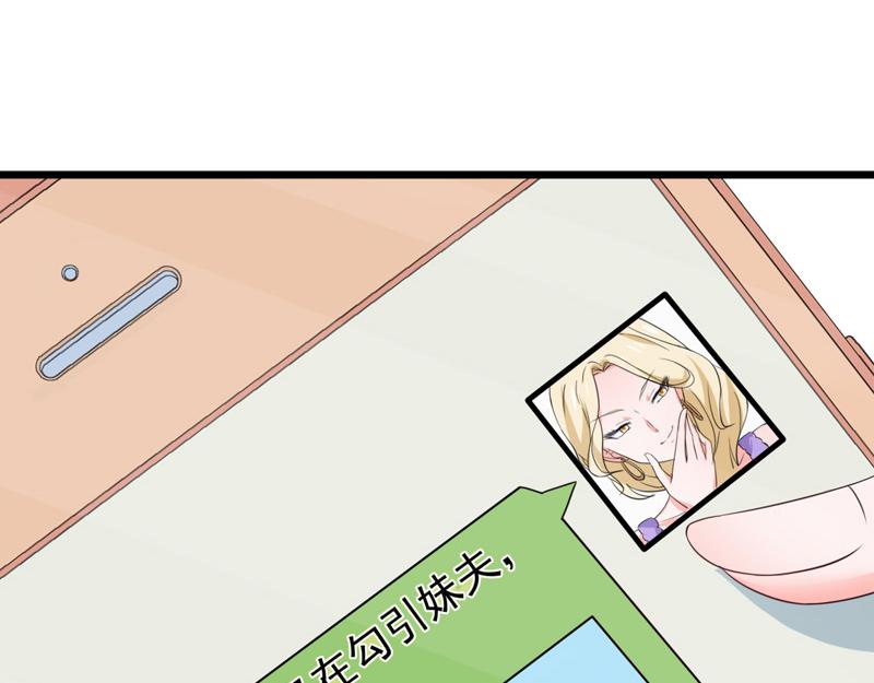 《骗婚总裁独宠小宝贝》第60话 第38页