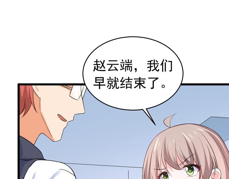 《骗婚总裁独宠小宝贝》第60话 第5页