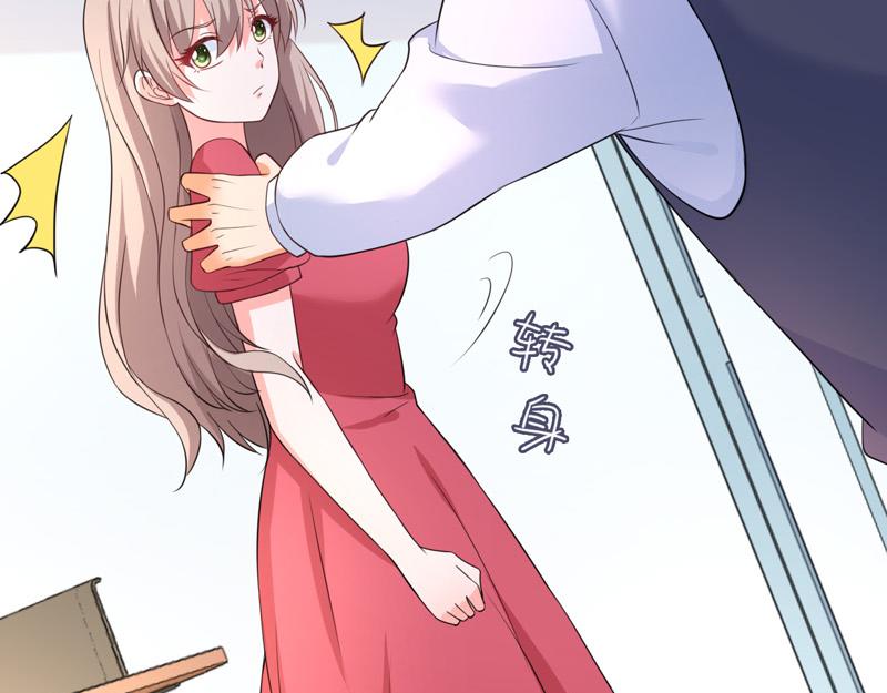 《骗婚总裁独宠小宝贝》第60话 第9页