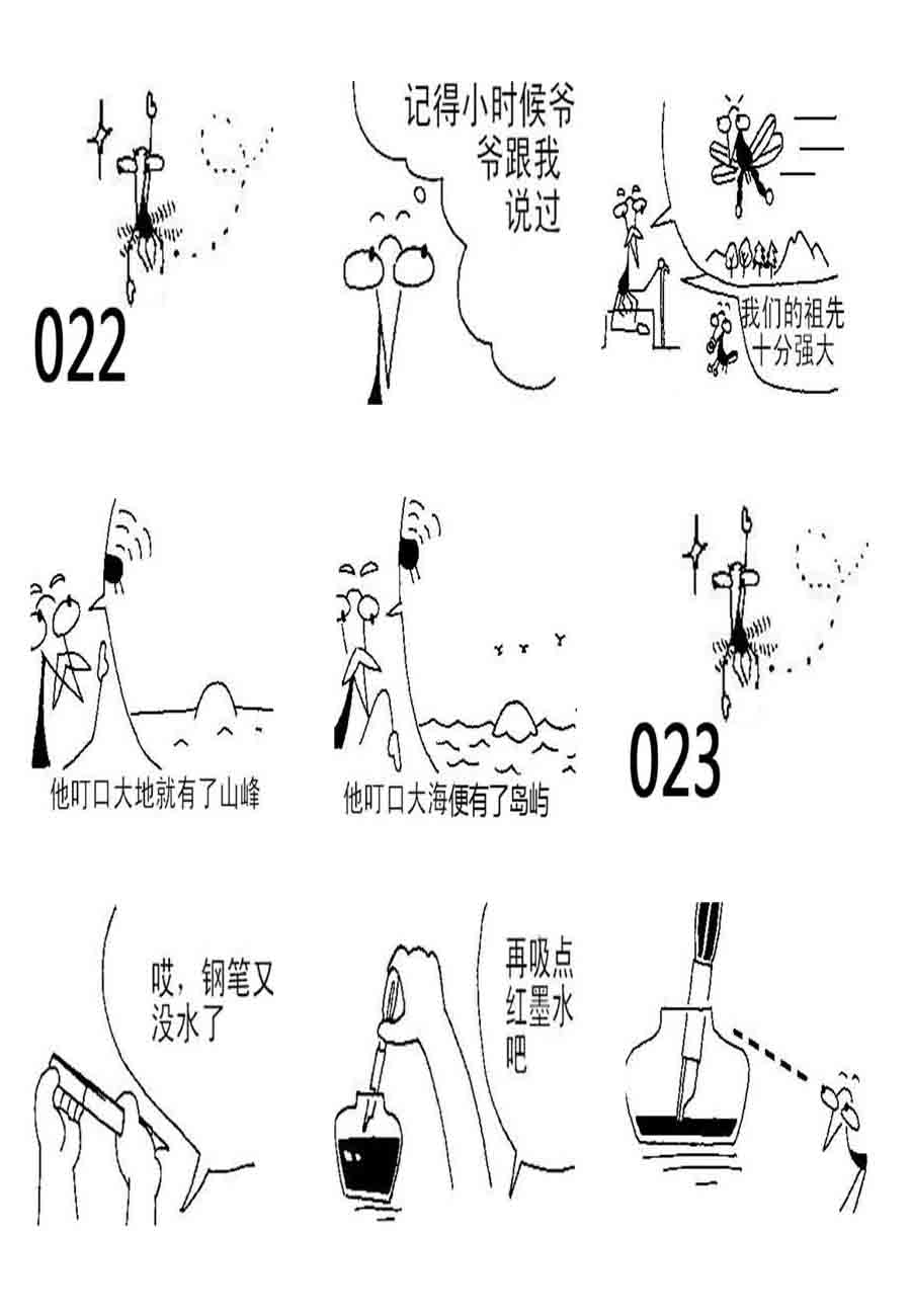 《小小自白书》小小自白书 第8集 第2页