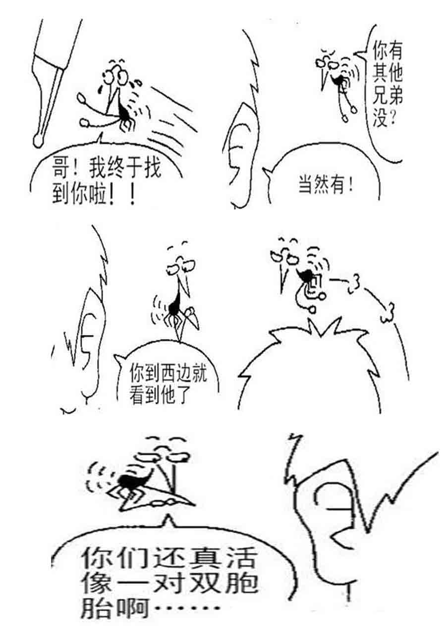 《小小自白书》小小自白书 第8集 第3页