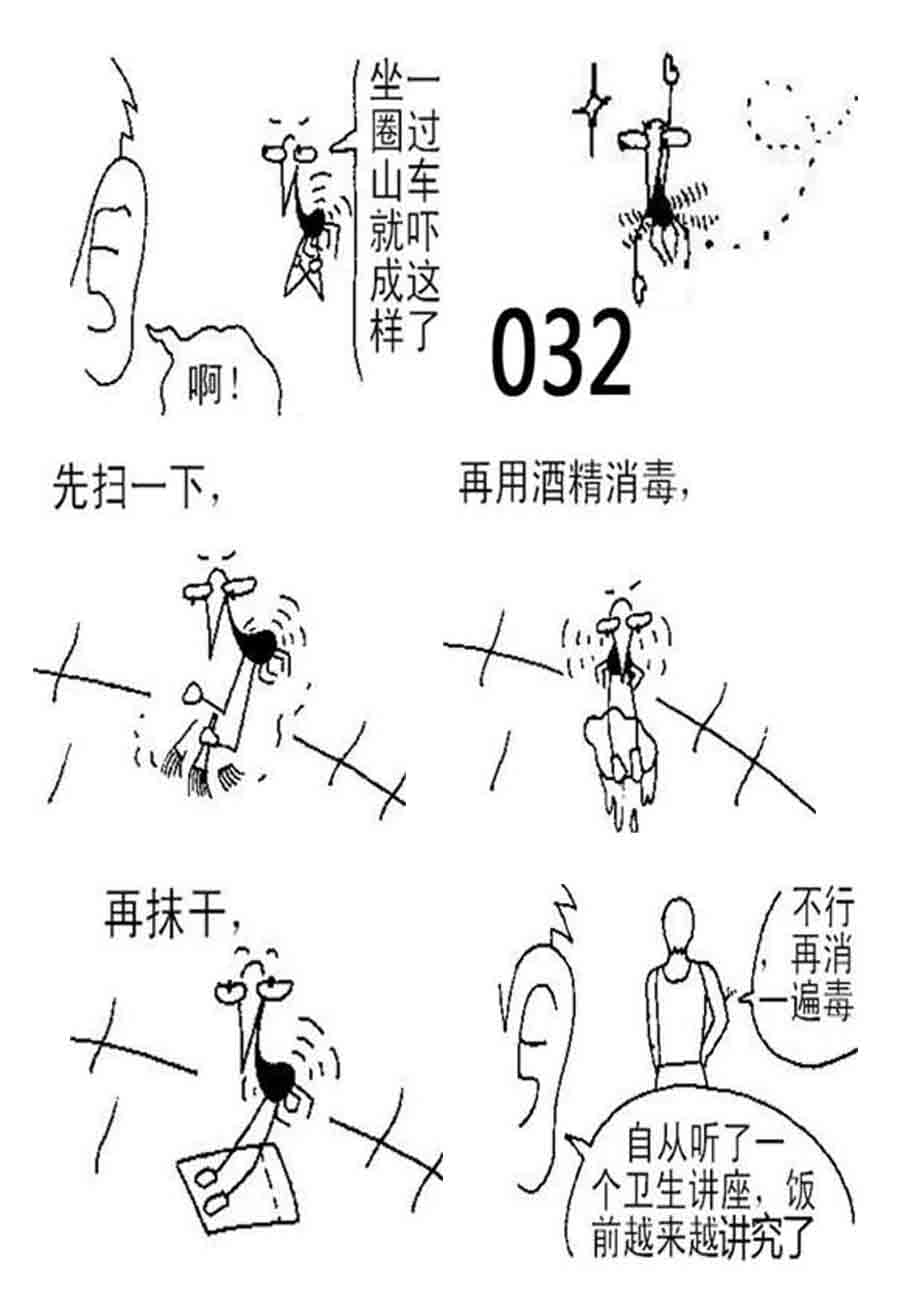 《小小自白书》小小自白书 第11集 第3页