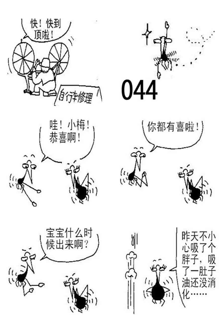 《小小自白书》小小自白书 第15集 第3页