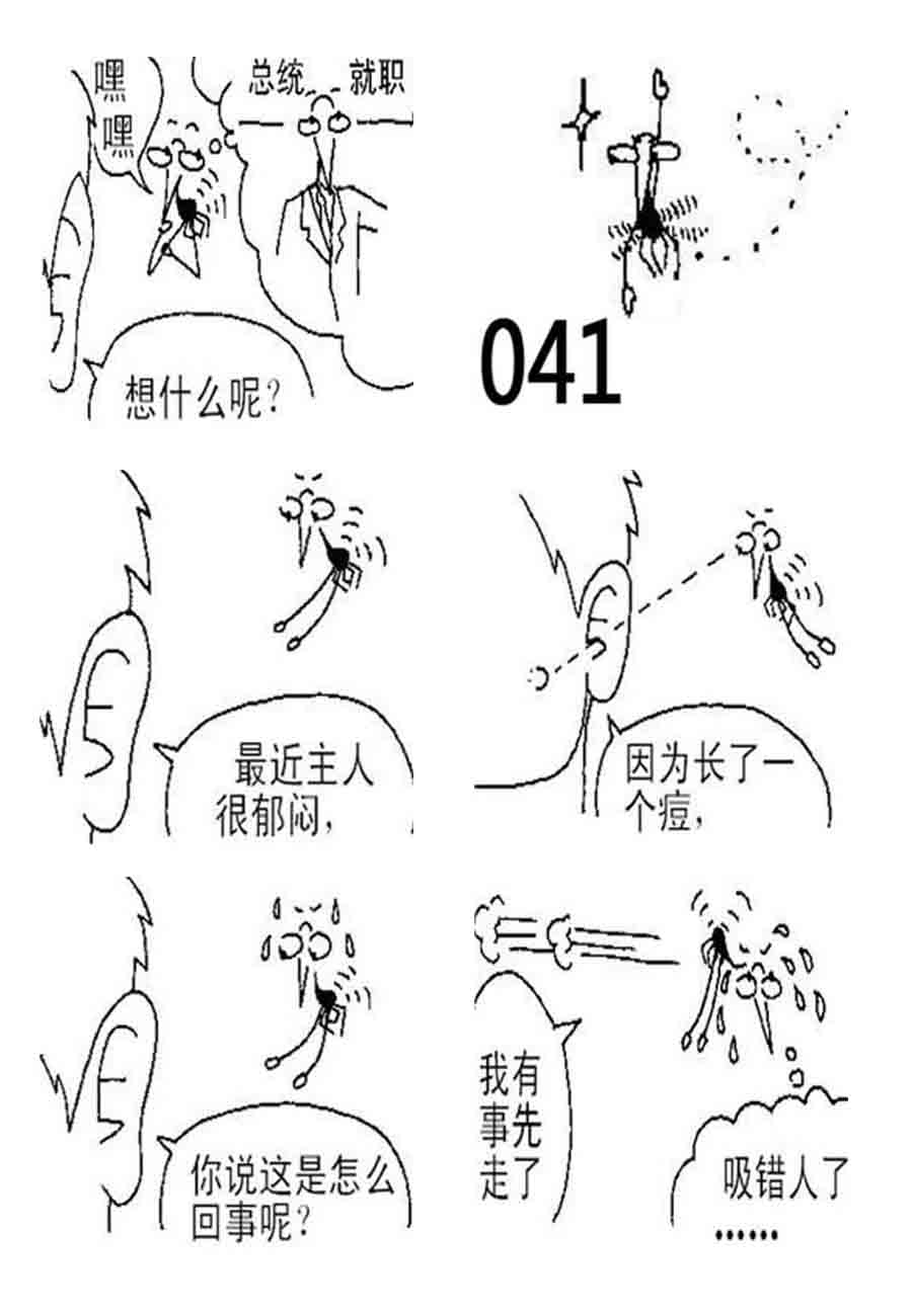 《小小自白书》小小自白书 第14集 第3页