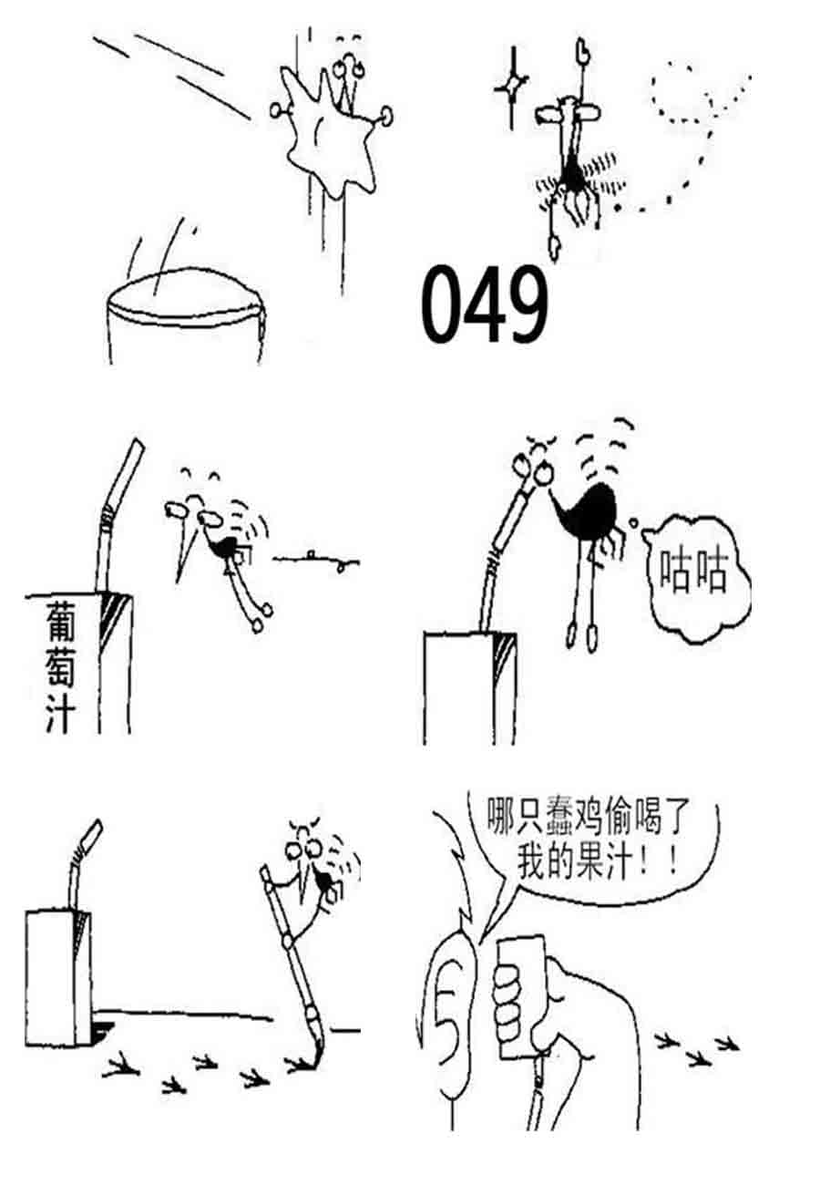 《小小自白书》小小自白书 第17集 第3页