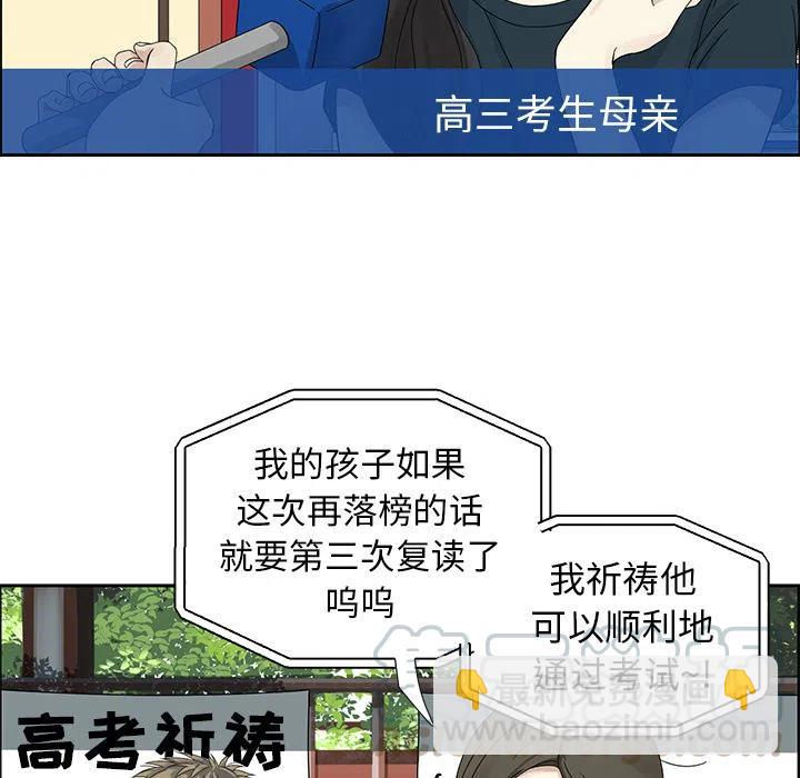 《恋爱新手》预告篇 第10页