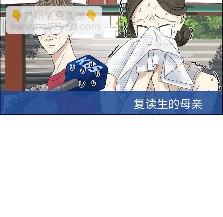 《恋爱新手》预告篇 第11页