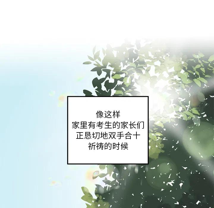 《恋爱新手》预告篇 第12页