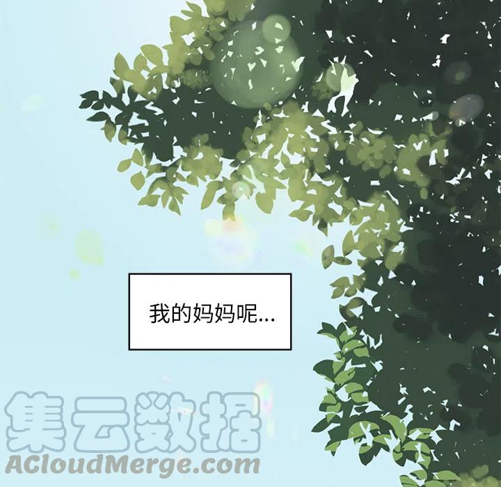 《恋爱新手》预告篇 第13页
