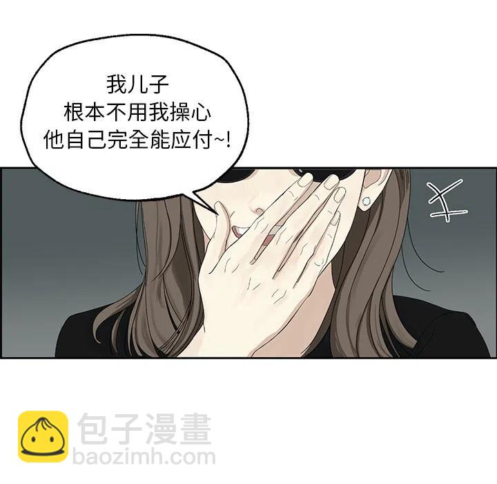 《恋爱新手》预告篇 第15页