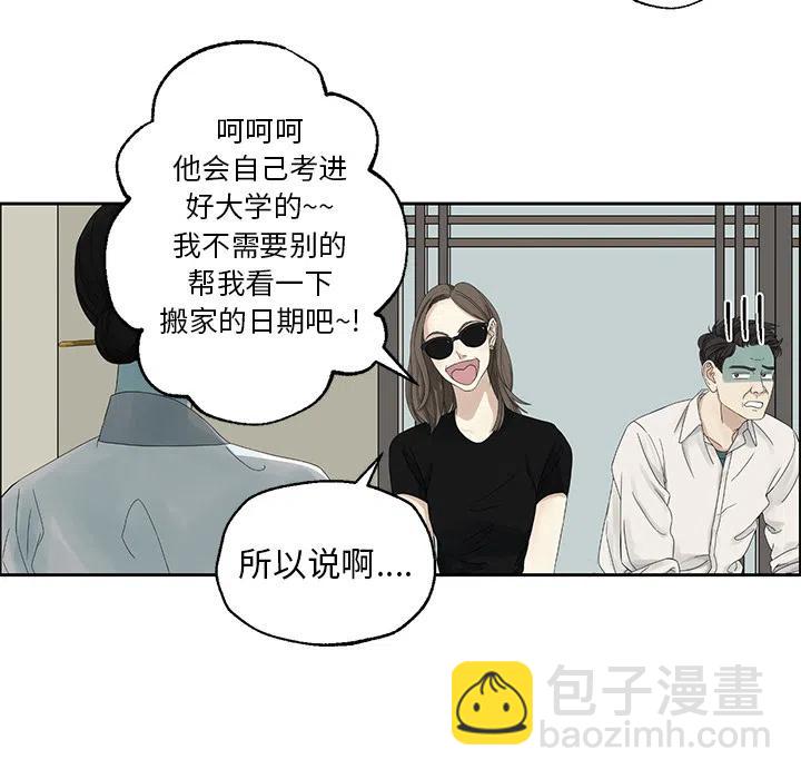 《恋爱新手》预告篇 第17页