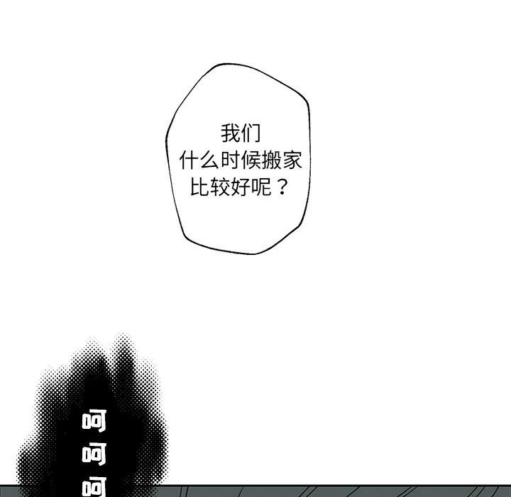 《恋爱新手》预告篇 第18页