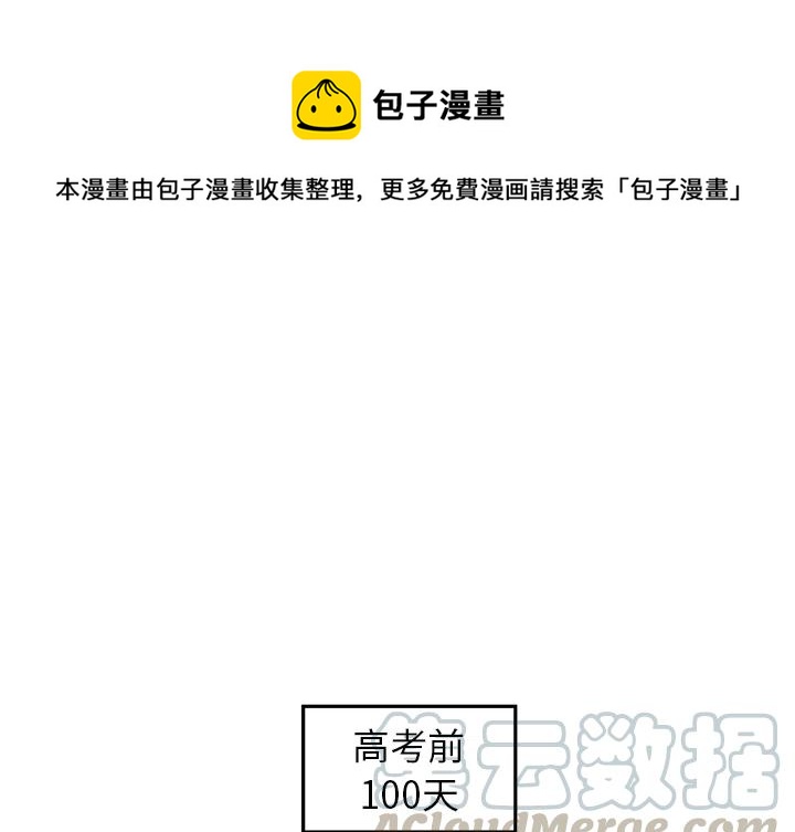 《恋爱新手》预告篇 第1页