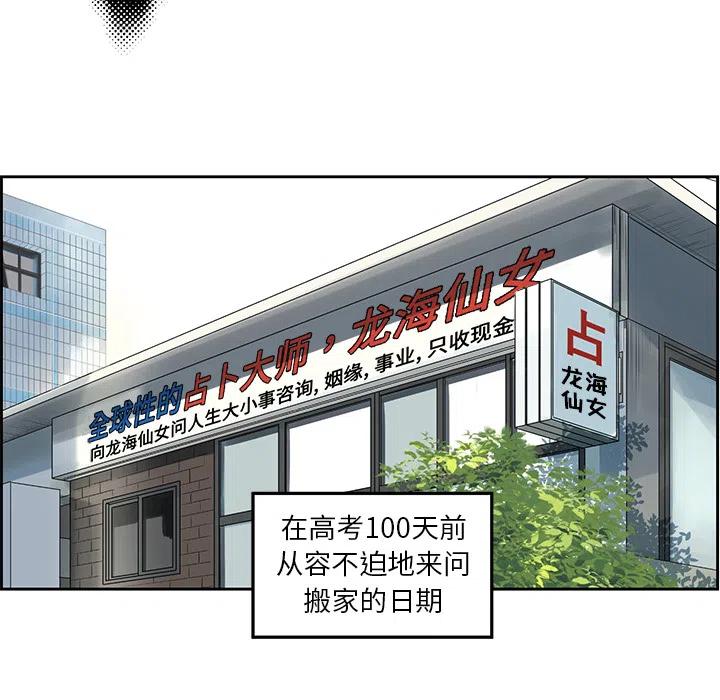 《恋爱新手》预告篇 第20页