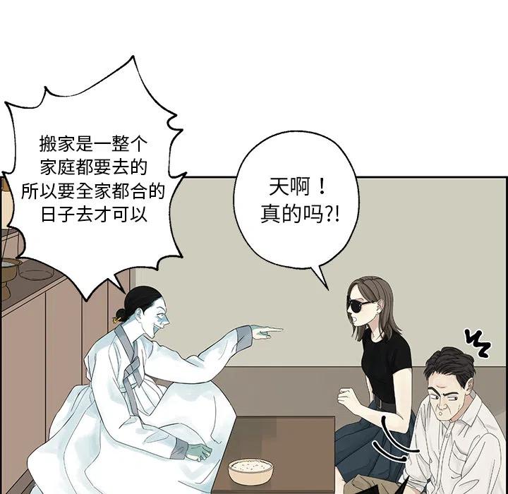 《恋爱新手》预告篇 第21页