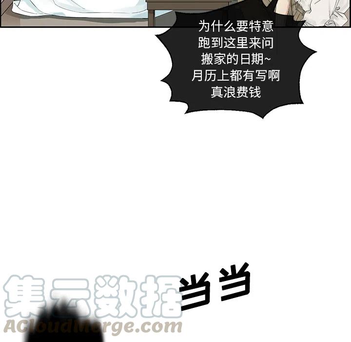 《恋爱新手》预告篇 第22页