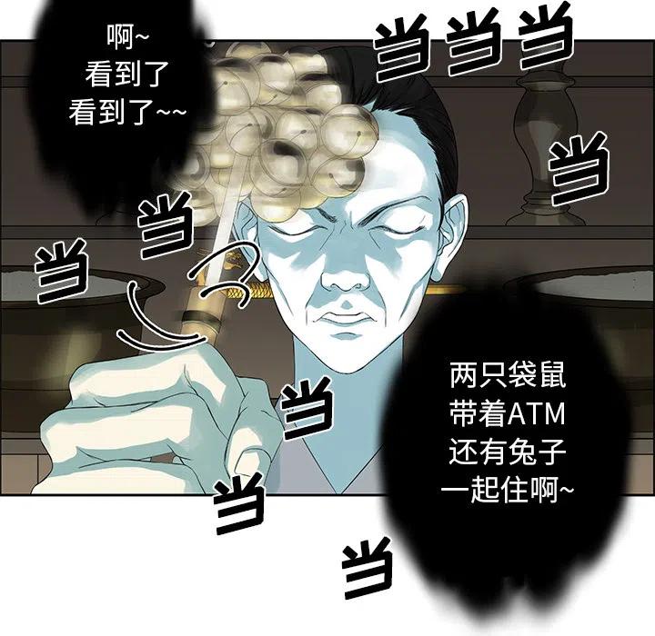 《恋爱新手》预告篇 第23页